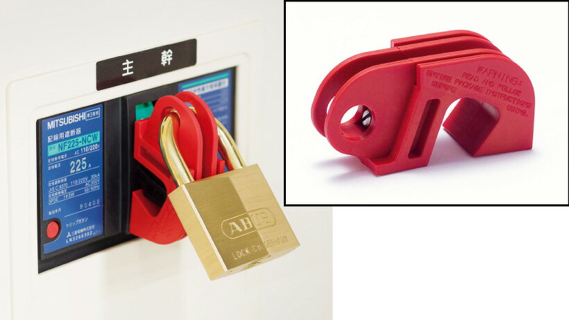 Rakuten - 806-445 サーキットブレーカー用ロックアウト