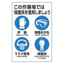 816-60ユニピタ 保護具着用集合標識【代引き不可】(3)