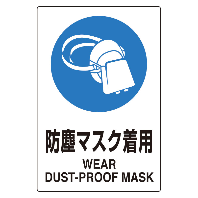 Rakuten - 816-64ユニピタ　防塵マスク着用【代引き不可】