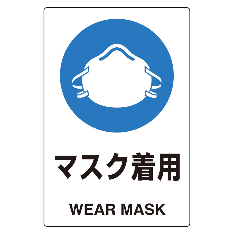 Rakuten - 816-66ユニピタ　マスク着用【代引き不可】