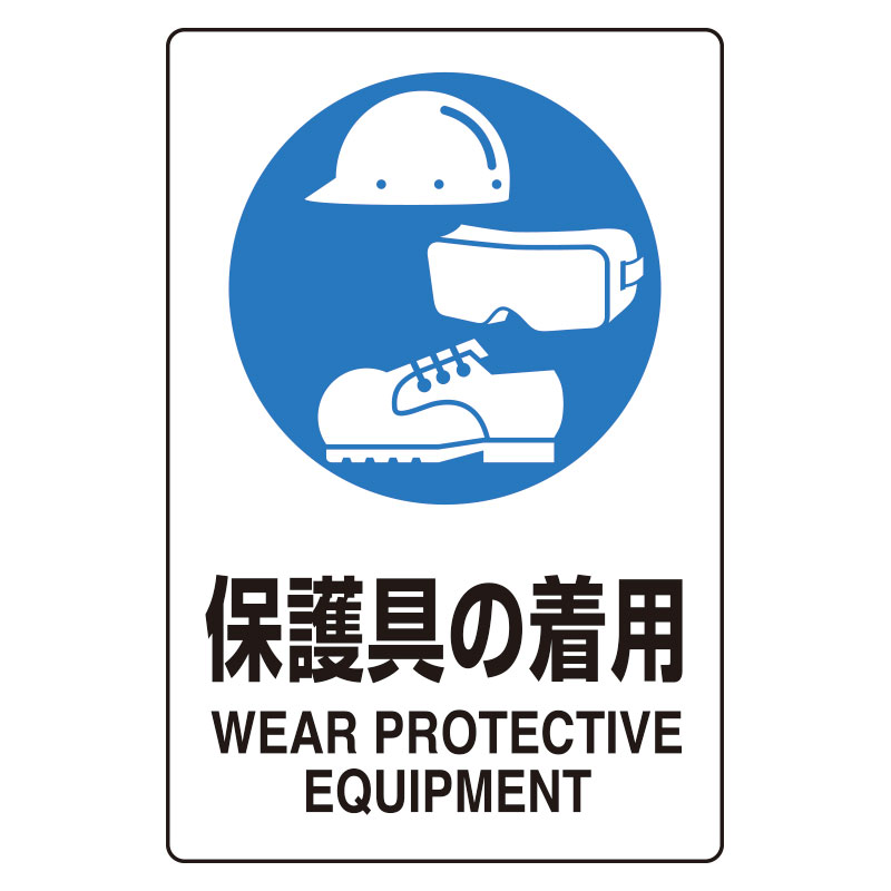 Rakuten - 816-81ユニピタ　保護具の着用【代引き不可】