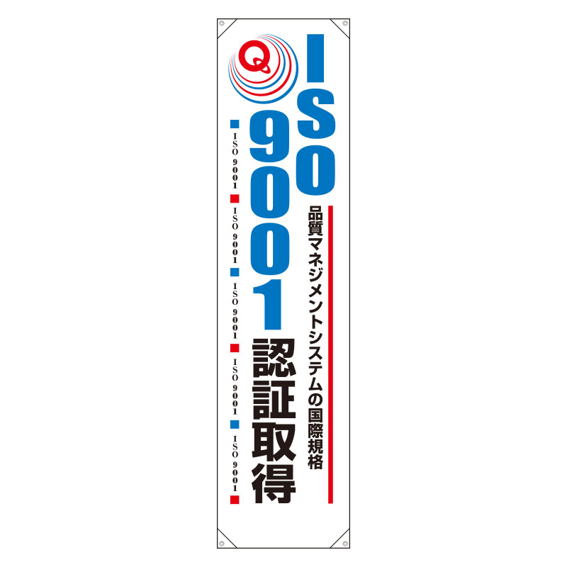 Rakuten - 820-58Aたれ幕　ISO9001認証取得【代引き不可】