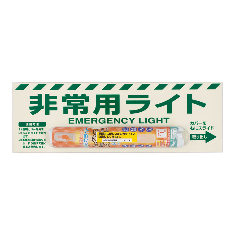 Rakuten - 824-54B 非常用ライト標識（1時間タイプ）