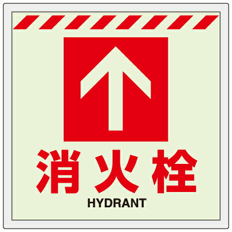 Rakuten - 831-14床貼ステッカー消火栓　↑【代引き不可】