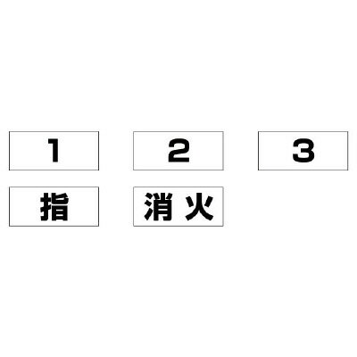 Rakuten - 831-73ベスト用名札【代引き不可】