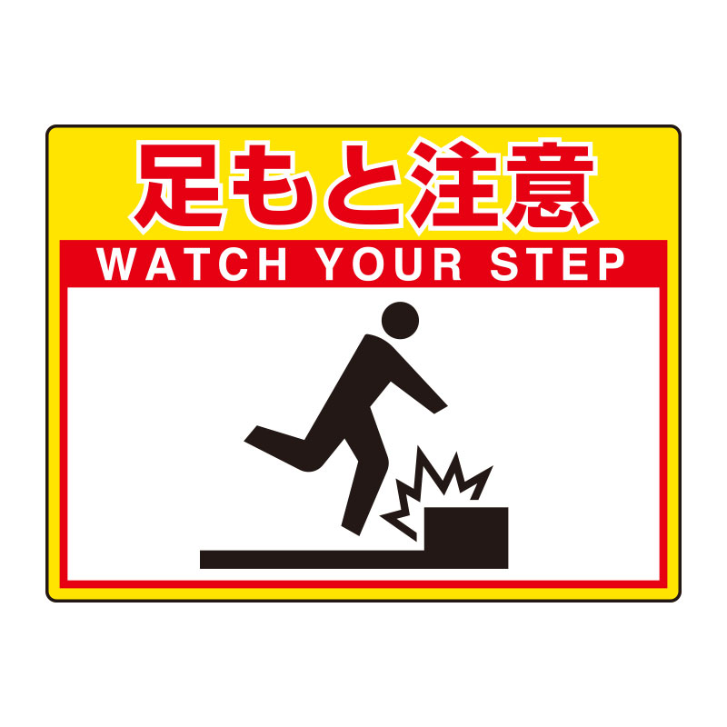 Rakuten - 835-56路面貼用シートユニロードフィット足もと注【代引き不可】