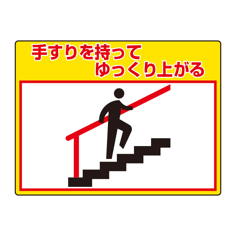 Rakuten - 835-60路面貼用シートユニロードフィット手すりを【代引き不可】