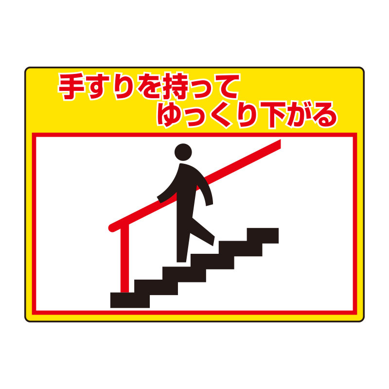 Rakuten - 835-61路面貼用シートユニロードフィット手すりを【代引き不可】