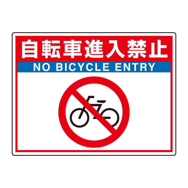 Rakuten - 835-69路面貼用シートユニロードフィット自転車進【代引き不可】