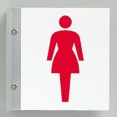 Rakuten - 842-57A トイレ表示女セット