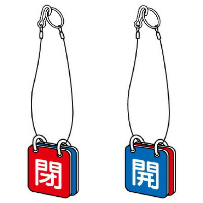 Rakuten - 857-50両面用表示板　吊り下げロープ付【代引き不可】