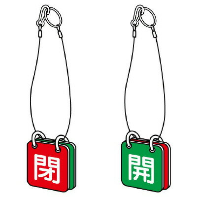 Rakuten - 857-52両面用表示板　吊り下げロープ付【代引き不可】