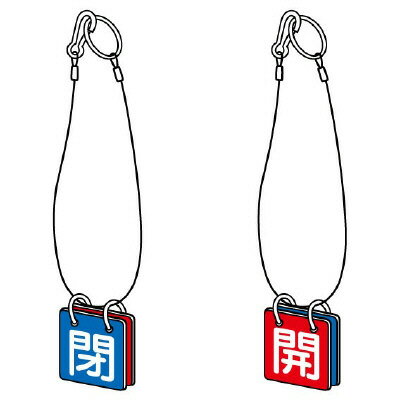 Rakuten - 857-54両面用表示板　吊り下げロープ付【代引き不可】