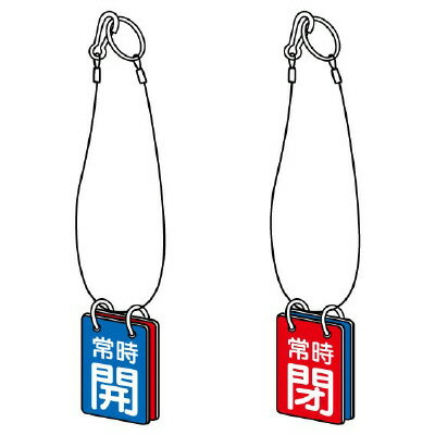Rakuten - 857-55両面用表示板　吊り下げロープ付【代引き不可】
