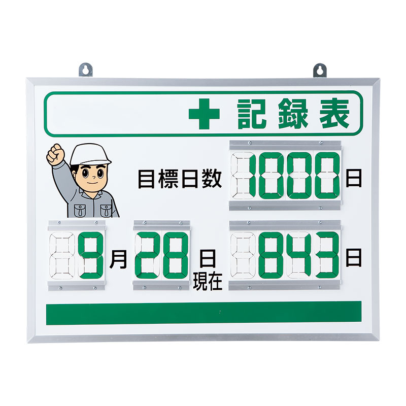 Rakuten - 867-401デジタル＋記録表【代引き不可】