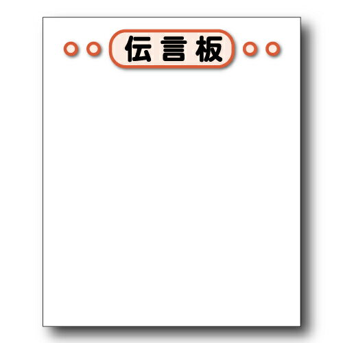 Rakuten - 867-63伝言板ホワイトボード【代引き不可】