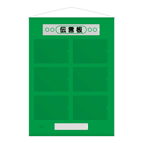 Rakuten - 867-64Gフリー伝言板　A4横6枚緑【代引き不可】