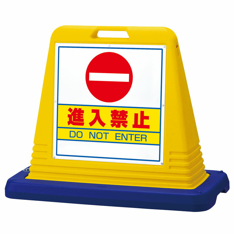 Rakuten - 874-052A ＃サインキューブ進入禁止　両WT付