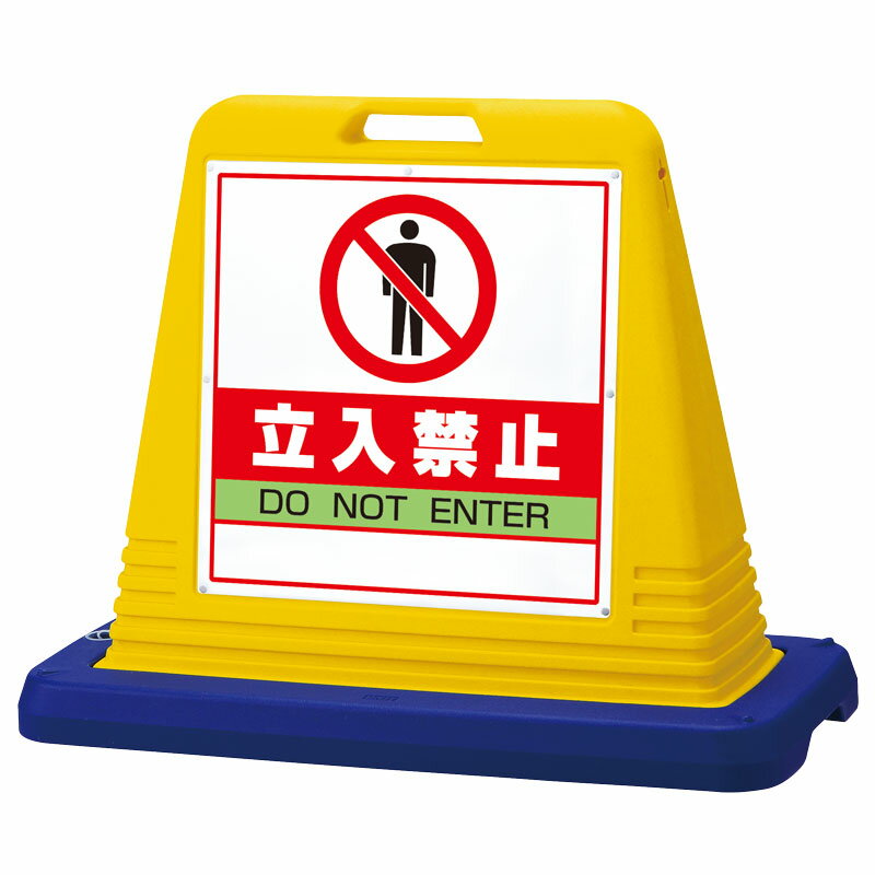 Rakuten - 874-122A ＃サインキューブ立入禁止　両WT付
