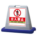 874-122AGY#サインキューブ立入禁止 両WT付【代引き不可】