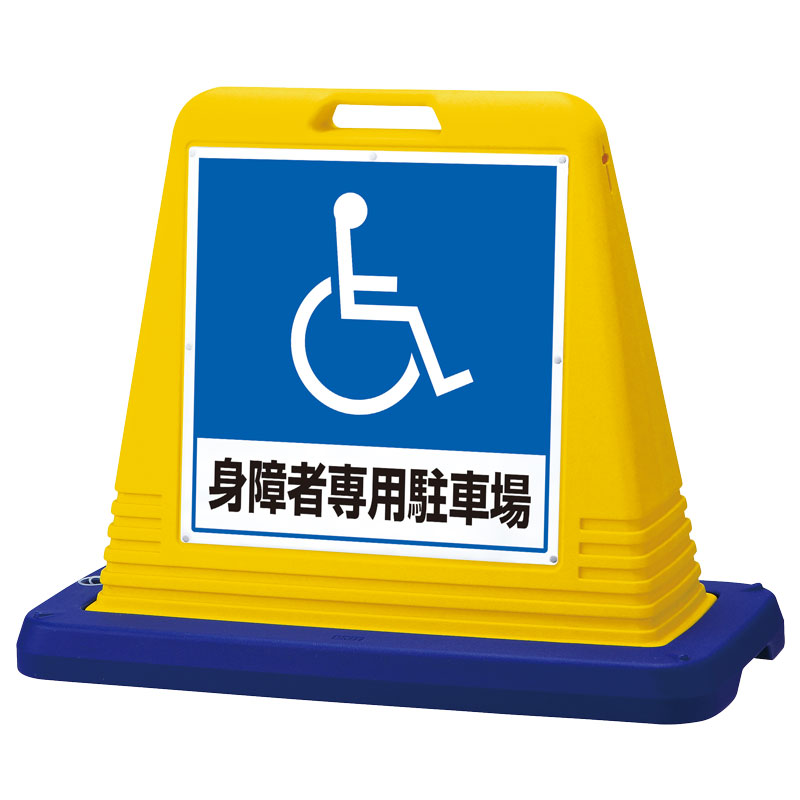 Rakuten - 874-181A ＃サインキューブ身障者用　片WT付