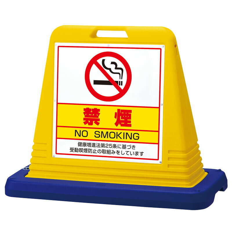 Rakuten - 874-191A ＃サインキューブ禁煙　片WT付