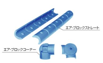 Rakuten - エア・ブロック550mm 幅用
