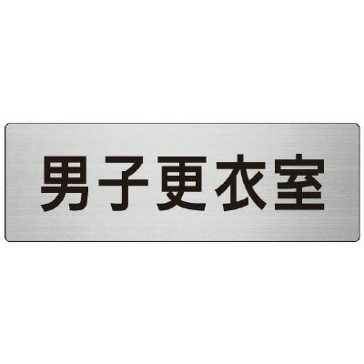 Rakuten - RS7-13男子更衣室　片面表示【代引き不可】