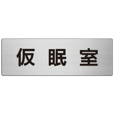 Rakuten - RS7-32仮眠室　片面表示【代引き不可】