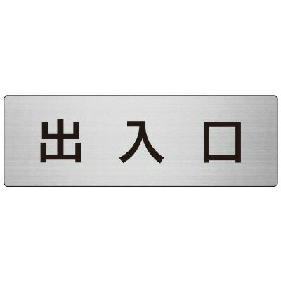 Rakuten - RS7-34出入口　片面表示【代引き不可】