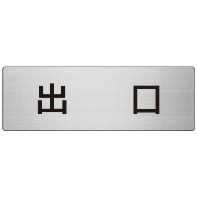 RS7-51出口　片面表示【代引き不可】