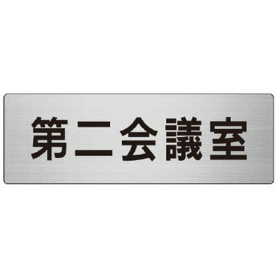 Rakuten - RS7-81第二会議室　片面表示【代引き不可】