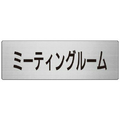Rakuten - RS7-82ミーティングルーム　片面表示【代引き不可】