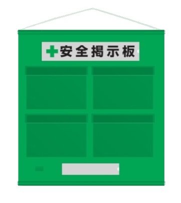 Rakuten - 464-06Gフリー掲示板防雨型A4横緑【代引き不可】