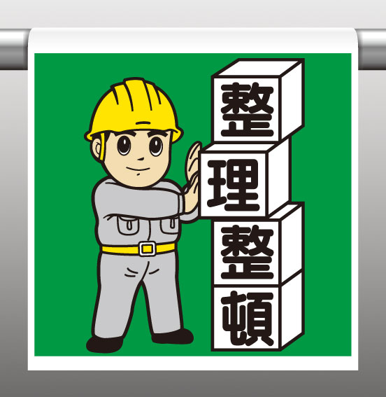 Rakuten - 340-61Aワンタッチ取付標識整理整頓【代引き不可】