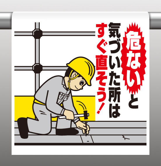 Rakuten - 340-103Aワンタッチ取付標識危ないと気づいた所はすぐ直そう【代引き不可】