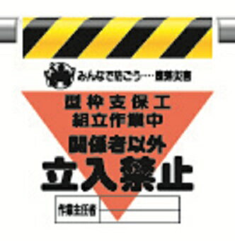 メーカー出荷商品 メーカーより、通常3〜4営業日のうちに出荷致します。 土・日・祝日、夏季、冬季休業日の出荷は致しません。 お急ぎの場合は備考欄にてご連絡願います。 欠品の場合は出荷までにお時間を頂く場合がございます。 ワンタッチ取付標識(...