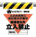 メーカー出荷商品 メーカーより、通常3〜4営業日のうちに出荷致します。 土・日・祝日、夏季、冬季休業日の出荷は致しません。 お急ぎの場合は備考欄にてご連絡願います。 欠品の場合は出荷までにお時間を頂く場合がございます。 ワンタッチ取付標識(三角部蛍光印刷) ●蛍光色(三角部分)が目立って注意を喚起！ ●取り付けは簡単ワンタッチ 着脱が簡単なマジックテープ式。 手軽に使えて、大量設置に最適！ ●丈夫で取り扱いもラクラク ビニールターポリンを使用していますから、とても丈夫。 折りたたみ自由で持ち運びも簡単です。 サイズ：600×450×0.35mm 材　質：ビニールターポリン(裏面マジックテープ付)