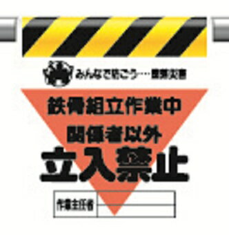 メーカー出荷商品 メーカーより、通常3〜4営業日のうちに出荷致します。 土・日・祝日、夏季、冬季休業日の出荷は致しません。 お急ぎの場合は備考欄にてご連絡願います。 欠品の場合は出荷までにお時間を頂く場合がございます。 ワンタッチ取付標識(...