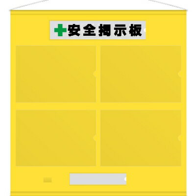 Rakuten - 464-01Yフリー掲示板A3黄セット【代引き不可】
