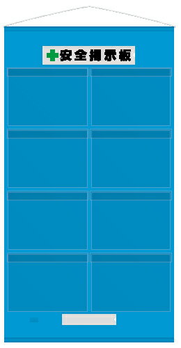464-10Bフリー掲示板防雨型A3横8枚青【代引き不可】