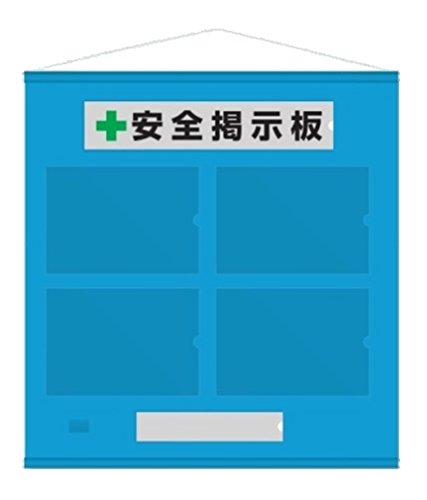 Rakuten - 464-02Bフリー掲示板A4青セット【代引き不可】