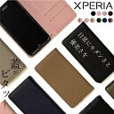 Xperia 5 ケース 手帳型 Xperia 1 XZ3 XZ2 XZ1 XZs XZ スマホケース カバー バイカラー シボ加工 レザー シンプル スマホカバー 手帳 耐衝撃 ベルトなし マグネット 内臓 カード収納 メンズ レディース おしゃれ かわいい 韓国 大人可愛い カード入れ エクスペリア