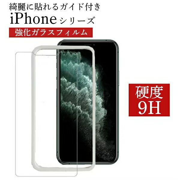 iPhone13 13Pro 12 Pro ե iPhone SE3 SE2 ݸե ݸ饹  iPhone11 Pro 饹ե iPhone XR Xs Max X 8 7 6 6s Plus 饹ե ե12  ݸ  դ