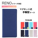 Reno 5A ケース 手帳型 Reno3A RenoA Reno 3A カラフル 手帳型ケース カバー スマホケース 手帳型 カラフル スマホカバー レザー シンプル 手帳 耐衝撃 ベルトなし 韓国 革 ベルトなし スリム リノ オッポ OPPO