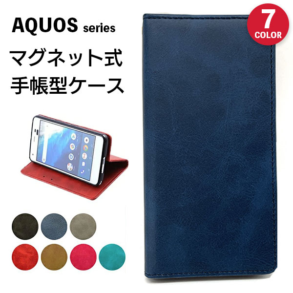 aquos sense6 sh-54b ケース 手帳型 AQUOS se