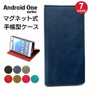 Android One S4 ケース 手帳型 DIGNO J 704KC 手帳型ケース Android one S5 S7 S3 スマホケース Android one X5 X3 X1 X4 ケース 手帳 カバー レザー シンプル 耐衝撃 ベルトなし マグネット ワイモバイル digno ディグノ アンドロイドワン 革 大人可愛い おしゃれ 薄い