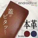 Android one S4 ケース 手帳型 digno j カバー 手帳 本革 革 牛革 耐衝撃 ベルトなし ワイモバイル digno ディグノ アンドロイドワン androidone