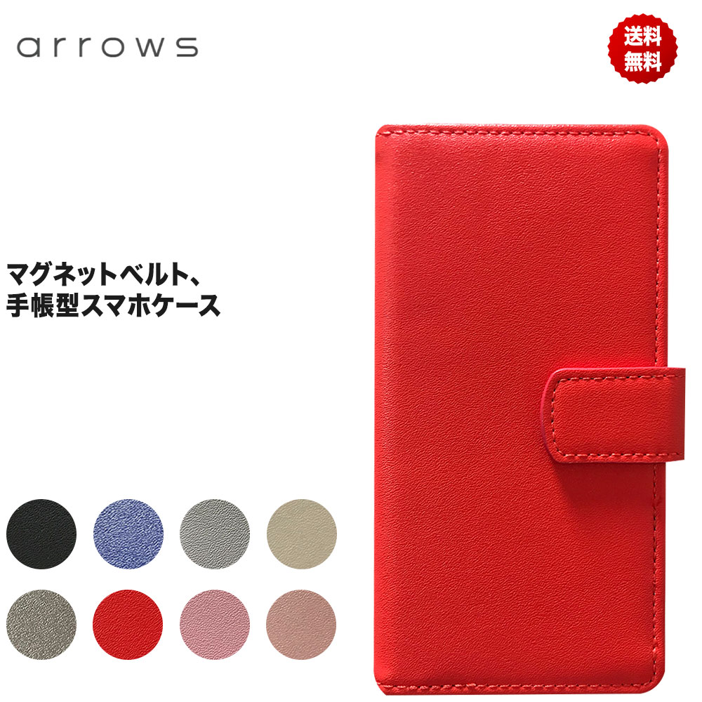 arrows SV F-03H ケース M03 arrows Be3 F-02L スマホケース 手帳型ケース arrows Be F-05J M04 SV F-03H M03 arrows Be F-04K カバー 手帳型 レザー シンプル おしゃれ かわいい パステル 手帳 耐衝撃 ベルトあり マグネット