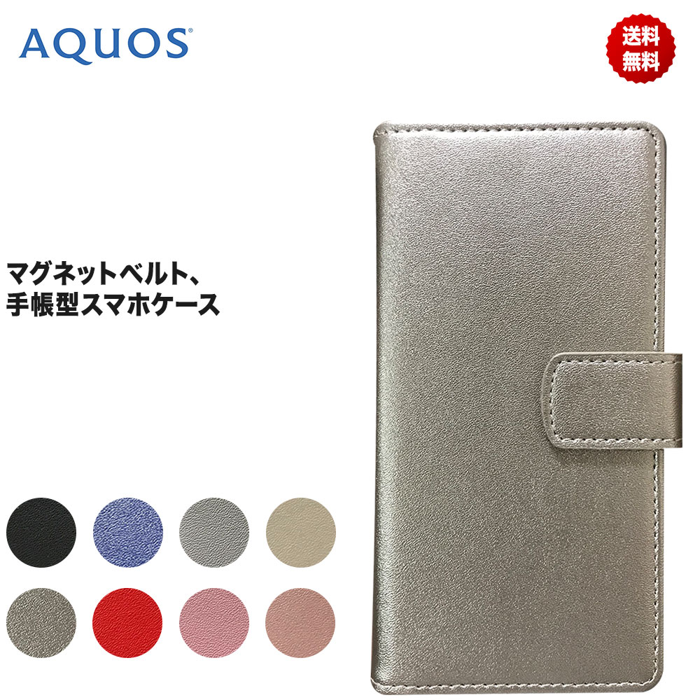 AQUOS sense5G sense4 4lite ケース R3 SH-04L SHV44 ケース sense2 SHV43 SH-01L SH-M08 sense lite plus R2 R compact カバー 手帳型 パステル レザー シンプル 手帳 耐衝撃 ベルトあり SH-01K SHV40 SH-M05 SH-03K SHV42 SH-03J SHV39 アクオス